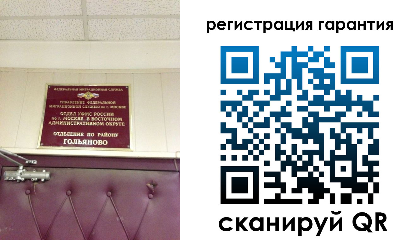 временная регистрация собственник в Исилькуле