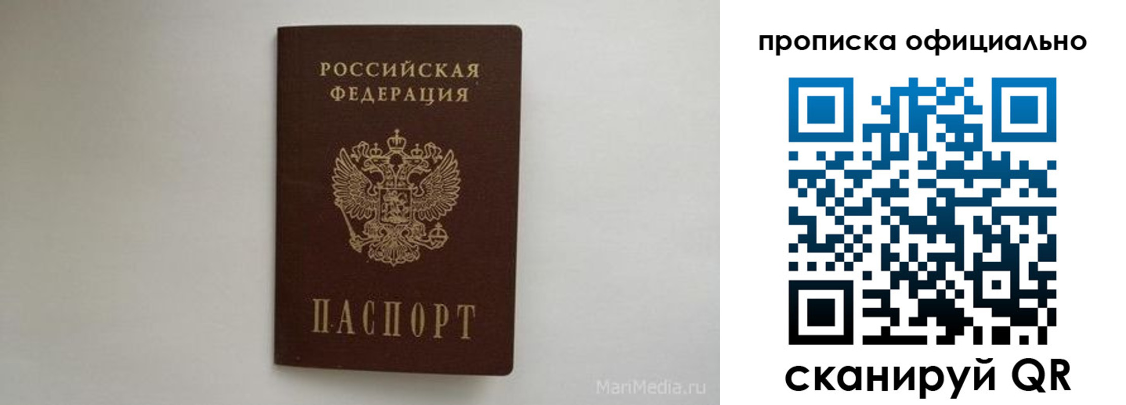 прописка в квартире в Исилькуле