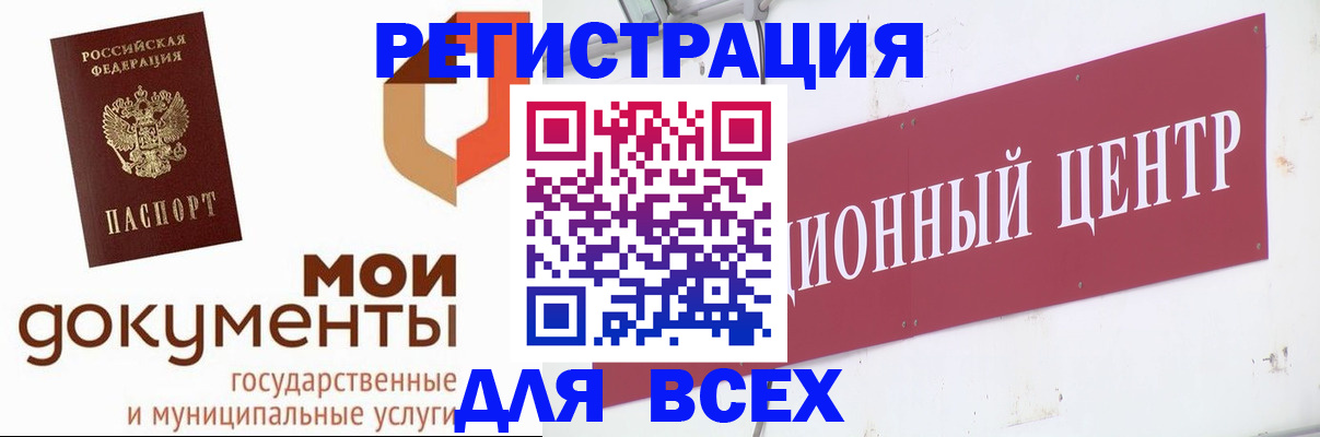 временная регистрация купить в Исилькуле